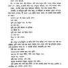 Ajob Desher Bandi Meye (Bengali Version) - Retail Maharaj