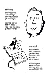 Chara Ekka Chara (Bengali Version) - Retail Maharaj