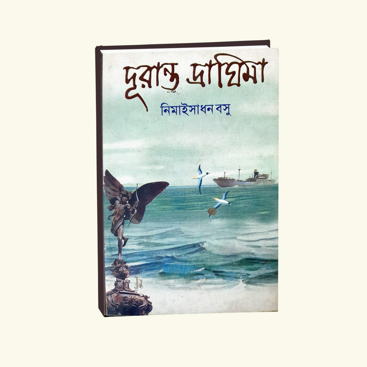 Duronto Draghima (Bengali Version) - Retail Maharaj