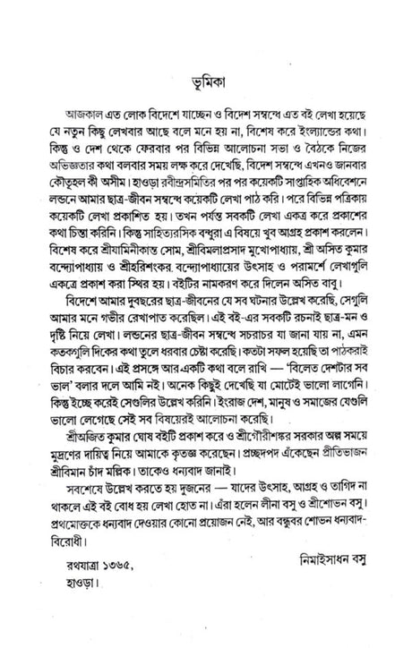 Duronto Draghima (Bengali Version) - Retail Maharaj