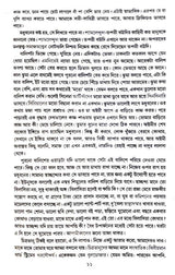 Barno Parichay (Bengali Version) - Retail Maharaj