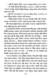 Mongol Pander Bichar (Bengali Version) - Retail Maharaj
