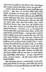 Mongol Pander Bichar (Bengali Version) - Retail Maharaj
