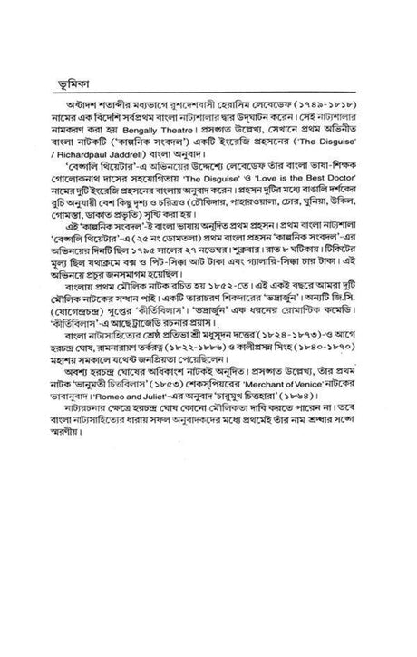 Hasir Golper Prohoson Vol 6 (Bengali Version) - Retail Maharaj