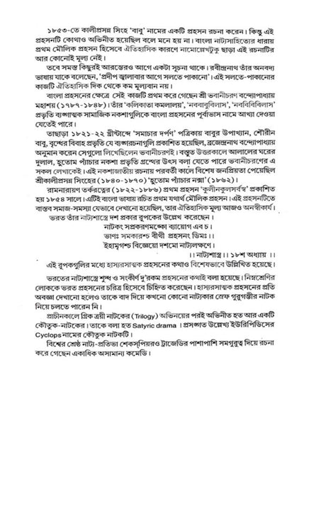 Hasir Golper Prohoson Vol 6 (Bengali Version) - Retail Maharaj