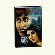 Rohosyo Hirer Dul (Bengali Version) - Retail Maharaj