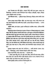 Rohosyo Hirer Dul (Bengali Version) - Retail Maharaj