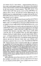 Ytijhyo-Uttoridhakera Jatiyo Granthogar (Bengali Version) - Retail Maharaj