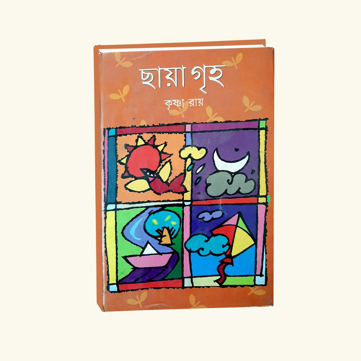 Chaya Griho (Bengali Version) - Retail Maharaj