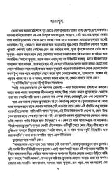 Chaya Griho (Bengali Version) - Retail Maharaj