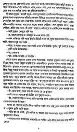 Chaya Griho (Bengali Version) - Retail Maharaj