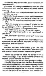 Chaya Griho (Bengali Version) - Retail Maharaj