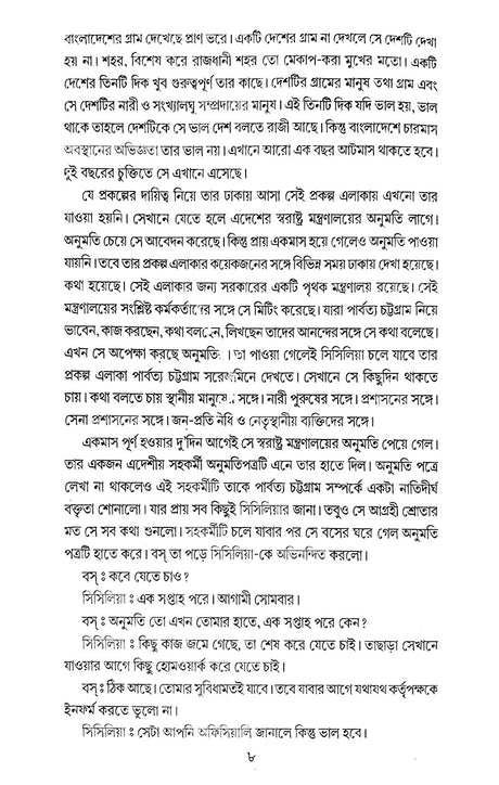 Kalpona Chakma (Bengali Version) - Retail Maharaj
