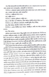 Kalpona Chakma (Bengali Version) - Retail Maharaj