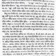 Bhuter Sekal Bhuter Ekal (Bengali Version) - Retail Maharaj