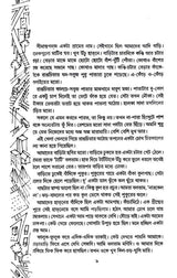 Jol Chabi (Bengali Version) - Retail Maharaj