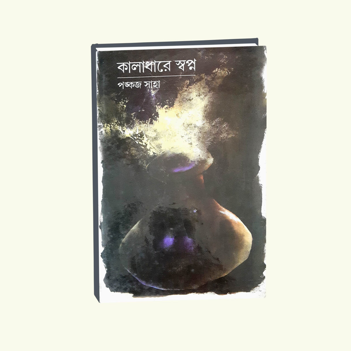 Kaladhare Swapna (Bengali Version) - Retail Maharaj