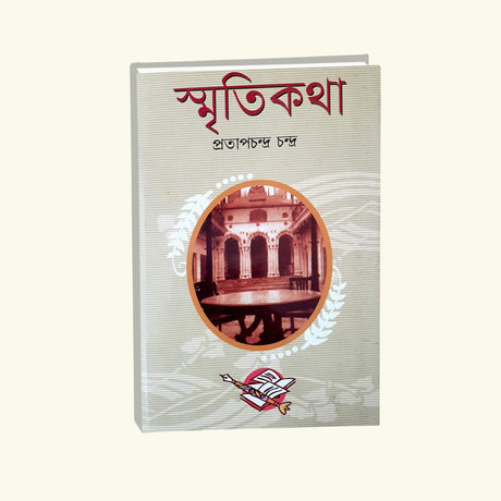 Smriti Katha (Bengali Version - Retail Maharaj