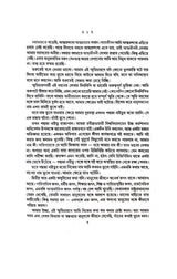 Smriti Katha (Bengali Version - Retail Maharaj