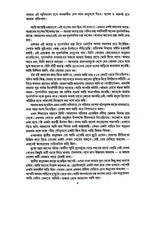 Smriti Katha (Bengali Version - Retail Maharaj