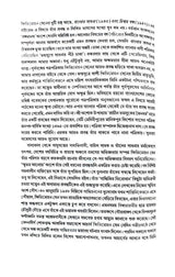 Bongomanas O Annoynya (Bengali Version) - Retail Maharaj