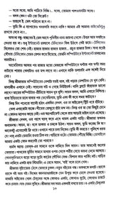 Bachai Galpo (Bengali Version) - Retail Maharaj
