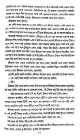 Bachai Galpo (Bengali Version) - Retail Maharaj