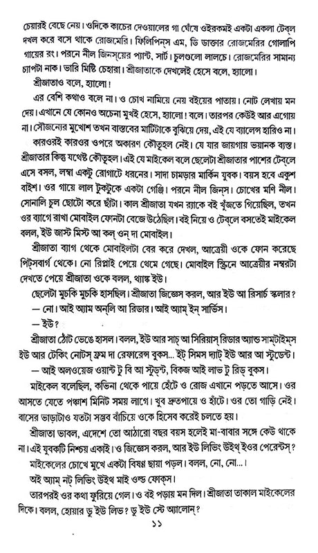 Bachai Galpo (Bengali Version) - Retail Maharaj