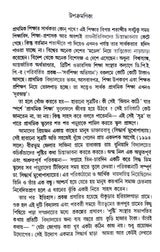 Jiboner Sandhane (Bengali Version) - Retail Maharaj