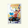 Bango Hasi Rango (Bengali Version) - Retail Maharaj