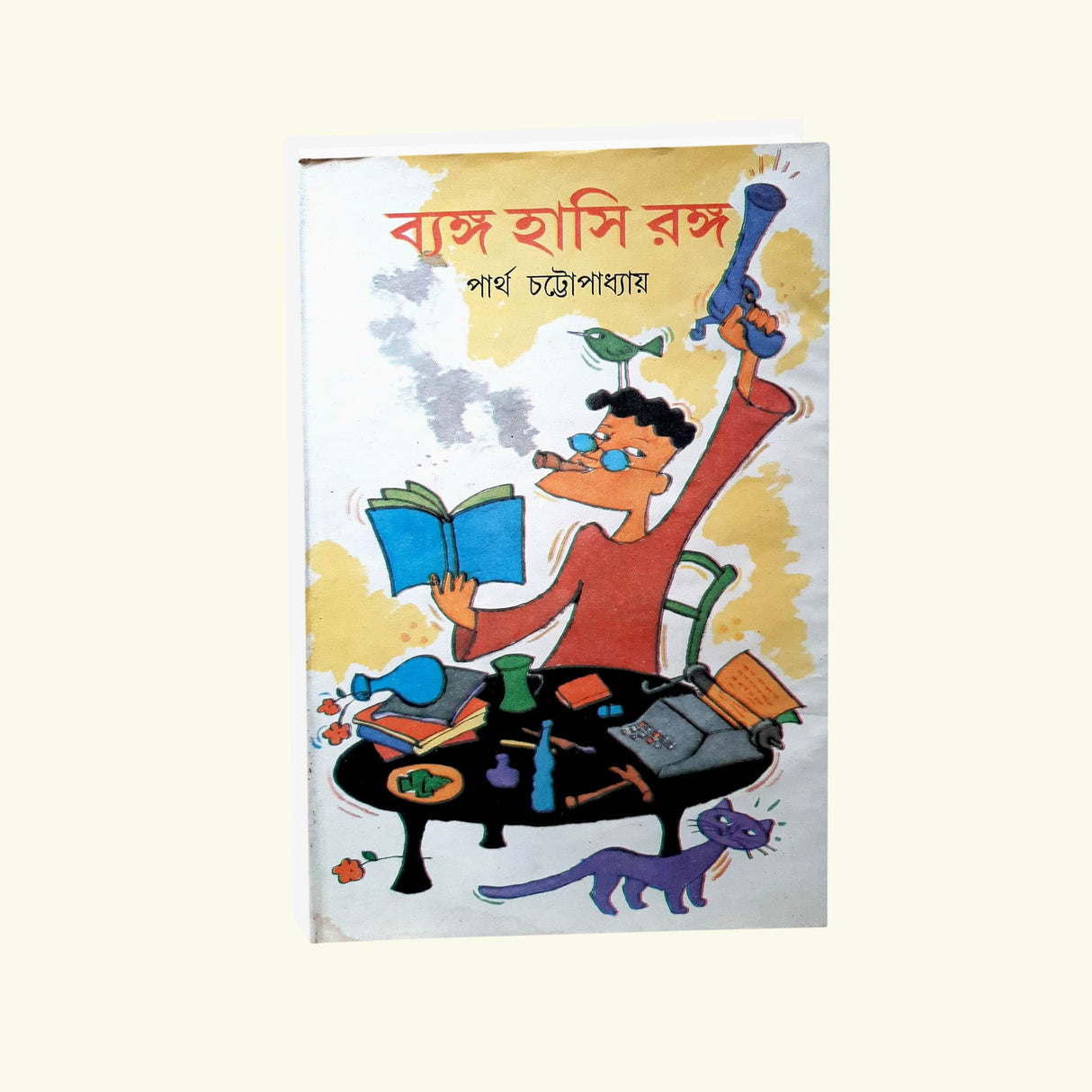 Bango Hasi Rango (Bengali Version) - Retail Maharaj