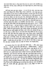 Jharkhander Golpo (Bengali Version) - Retail Maharaj