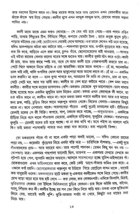 Jharkhander Golpo (Bengali Version) - Retail Maharaj