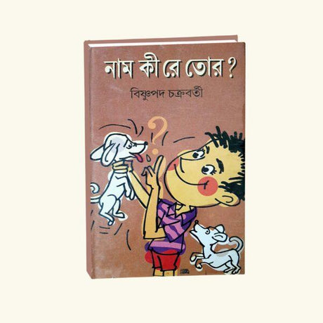 Naam Kire Tor? (Bengali Version) - Retail Maharaj