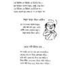 Naam Kire Tor? (Bengali Version) - Retail Maharaj