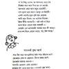 Naam Kire Tor? (Bengali Version) - Retail Maharaj