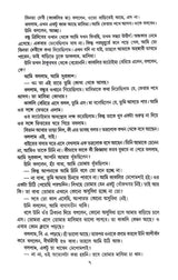 Ahankar (Bengali Version) - Retail Maharaj