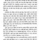 Ek Dozon Gappo (Bengali Version) - Retail Maharaj