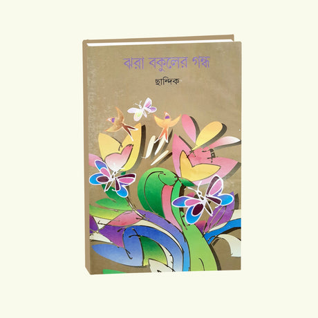 Jhara Bokuler Gondho (Bengali Version) - Retail Maharaj