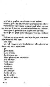 Aakrosh (Bengali Version) - Retail Maharaj