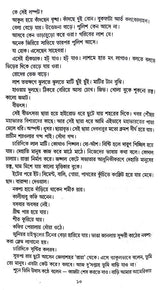 Aakrosh (Bengali Version) - Retail Maharaj
