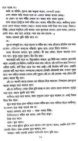 Aakrosh (Bengali Version) - Retail Maharaj