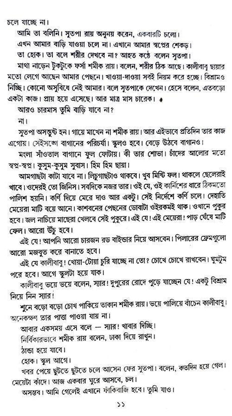 Aakrosh (Bengali Version) - Retail Maharaj