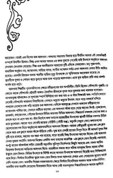 Rekhay Rekhay (Bengali Version) - Retail Maharaj
