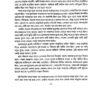Sarbanesher Nesha (Bengali Version) - Retail Maharaj