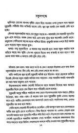 Galpo Sangroho (Bengali Version) - Retail Maharaj