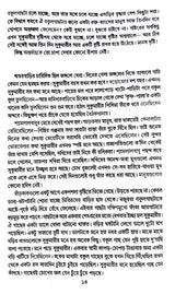 Galpo Sangroho (Bengali Version) - Retail Maharaj