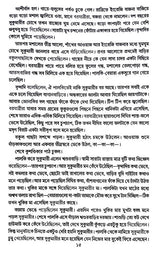 Galpo Sangroho (Bengali Version) - Retail Maharaj