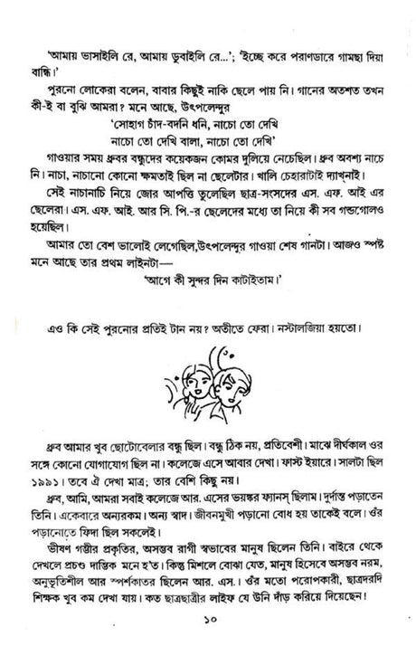 Dipalir Dinolipi (Bengali Version) - Retail Maharaj