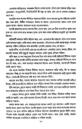 Dipalir Dinolipi (Bengali Version) - Retail Maharaj